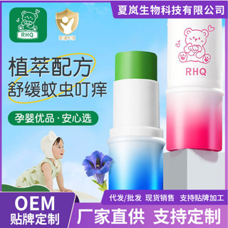 RHQ清涼紫草膏嬰兒薄荷膏防蚊蟲叮咬戶外多效修護舒緩兒童紫草霜ws06