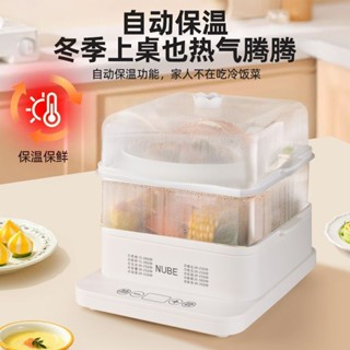 🌸臺灣現貨🌸正品NUBE電蒸鍋全自動家用多功能電蒸箱早餐機三層大容量特大號