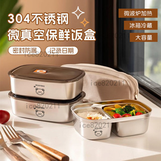 ★臺灣出貨-家用好物★不鏽鋼保溫飯盒 保溫便當盒 微波爐加熱便當盒 大容量飯盒 上班族專用 餐盒配件 熱銷