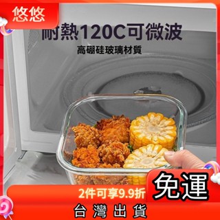 【臺灣出貨】大容量玻璃飯盒微波爐可加熱耐高溫便當盒保鮮盒冰箱收納帶蓋家用