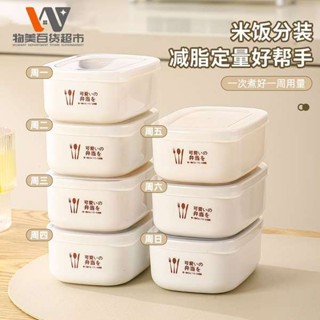 餐盒 保溫便當盒 保鮮盒 糙米雜糧米飯分裝盒冷凍可微波爐加熱保鮮盒餐盒小飯盒水果便當盒