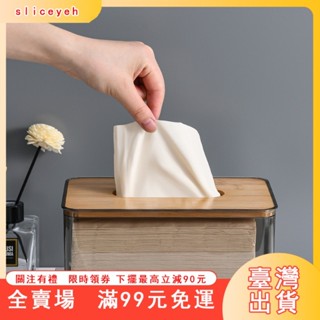 臺灣出貨 簡約透明竹木紙巾盒 家用抽紙盒 創意餐巾紙收納盒 擦手紙盒 擦手紙架 衛生紙架 面紙盒 桌面立式紙巾