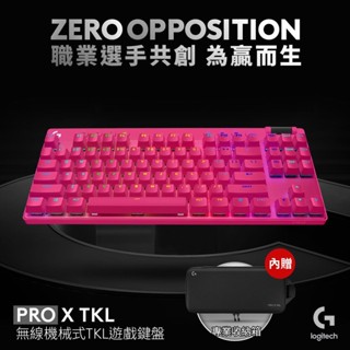【Logitech 羅技】G PRO X 藍芽機械式 TKL鍵盤 魅力桃
