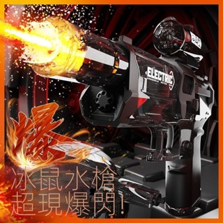臺灣當天現出】爆款水槍 電動水槍 潑水節水槍 冰爆電動水槍 自動吸水 高壓連發 強力水槍可連發500發 潮玩水槍