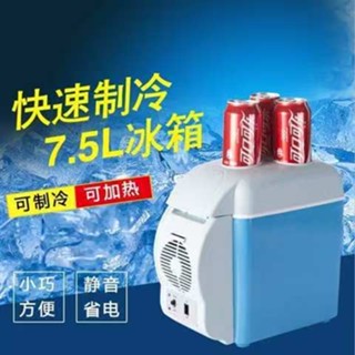 【熱銷】 車載小冰箱 12v車用冰箱 6L便攜冰箱 冷熱兩用 迷你小型冰箱 車載專用冰箱 灣灣雜貨鋪