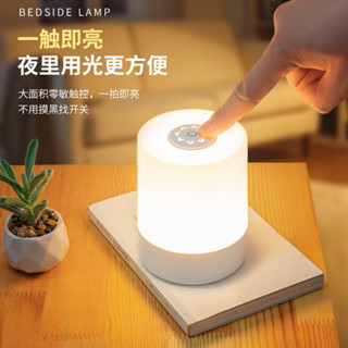 床頭觸摸小夜燈 無線護眼宿舍小檯燈嬰兒餵奶遙控燈led充電拍拍燈