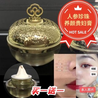 ✨人參美顏珍珠貴婦膏懶人素顏霜祛淡化色斑面霜提亮祛黃遮瑕25.05.22