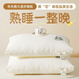吟夜大豆縴維枕頭枕芯成人傢用護頸椎酒店助睡眠枕頭芯學生宿捨枕枕頭 枕 獨立筒枕頭 飯店枕頭 低枕頭 高枕頭 記憶枕頭 透