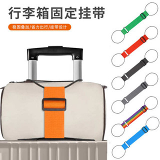 行李箱 行李帶 行李箱綁帶 後揹包行李箱固定帶旅行箱捆綁帶揹包拉桿箱固定帶彈力行李打包帶