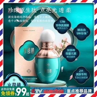 懶人霜一抹遮瑕 水韻夢珍珠臻顏濾鏡素顏霜 遮瑕 提亮肌膚遮瑕三合一 遮瑕面霜 保濕隔離 貴婦膏 BB霜免卸妝