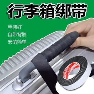 (新)行李把手,手套把手,保護套,旅行箱配件,揹包,sui行李箱把手套提手保護套旅行箱子配件書包拉桿箱提手包防勒包/ღ5