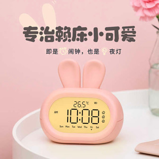 電子鬧鐘 震動鬧鐘 小鬧鐘學生專用起床神器女孩兒童可愛兔子智慧電子時鐘計時器夜燈