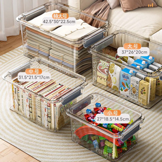 🎉臺灣熱賣🎉透明收納箱手提傢用加厚衣服玩具零食書本大容量整理盒塑膠儲物筐🎉全館下殺🎉X01