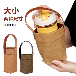‹手提奶茶杯套› 現貨 杯套手拎手提包大容量保護套咖啡玻璃杯隨行手提袋創意牛皮紙袋