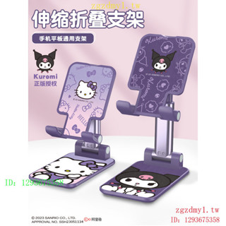 UBHQ P3BP 庫洛米手機桌麵支架ipad平闆紫色HelloKitty凱蒂貓安卓多功能通用伸縮可調節陞降直播網課懶人