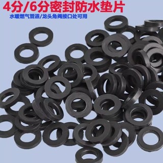 滿99出貨 橡膠墊片4分6分密封圈平墊波紋管矽膠防水墊片燃氣管進水軟管墊圈✨五金嚴選✨611