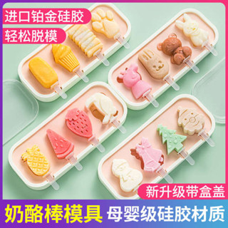 冰棒模具 製冰模具 雪糕模具食品級矽膠家用自制做冰棒冰淇淋冰糕磨具兒童乳酪棒模型