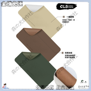 ✨特價秒殺✨CLS露營PU墊野餐折疊桌佈茶幾防油隔熱墊皮革辦公桌書桌電腦桌墊