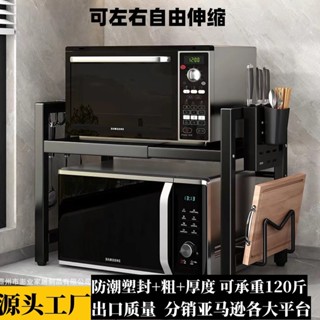 🎉超級精選🎉廚房微波爐置物架層架可伸縮臺麵烤箱架子傢用電飯煲雙層收納廠傢🎉全館下殺🎉CH01