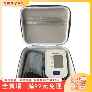 臺灣出貨 新款大號血壓計收納包適用於歐姆龍魚躍電子測量儀便攜保護硬包