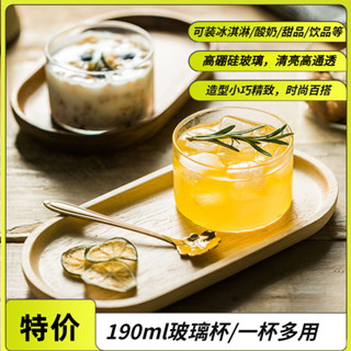 [現貨特價]簡約玻璃冰淇淋杯 甜點杯 布丁杯 痠奶杯 杯 飲料杯 玻璃杯 一杯多用 可裝牛奶 冰 蛋糕 慕斯 點心 果凍