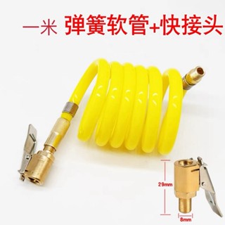 加長軟管車用空氣管汽車氣泵伸縮轉換軟管延長軟管汽車打氣筒伸縮彈簧加長車載充氣泵配件打氣軟管5.29