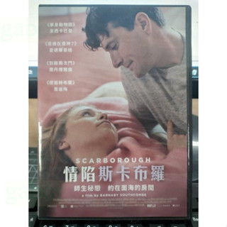 挖寶二手片-Y66-299-正版DVD-電影【情陷斯卡布羅】-潔西卡巴登 愛德華豪格