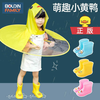 輕便雨衣 兒童雨衣 可愛 寶寶雨衣兒童小黃鴨飛碟雨衣雨鞋嬰幼兒雨披斗篷式雨傘帽1-2-3歲4