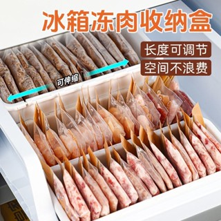 熱賣#冰箱凍肉收納盒可伸縮食品級保鮮盒鷄蛋水果專用儲存分類收納神器lx
