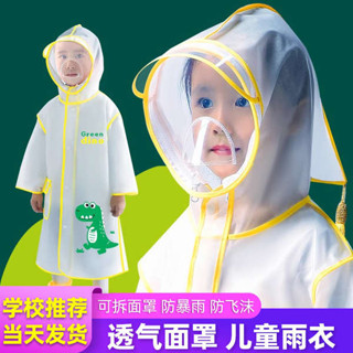兒童雨衣 輕便雨衣 可愛 兒童雨衣幼兒園寶寶專用男童女童小學生小孩雨披帶書包位2025新款