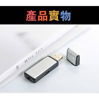 迷你USB錄音 錄音筆 隨身碟二合一 z020 記憶卡 密錄器 針孔 公司貨 USB數位 a85 隨身型 8G 16G