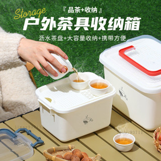 🤔快樂購-茶杯收納盒家用桌面收納盒帶蓋防塵功夫茶杯茶壺可戶外茶具儲存盒