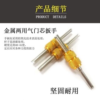 [低價清倉]汽車輪胎橡膠不銹鋼氣門嘴 鋁閤金空調氣門芯兩用扳手配件