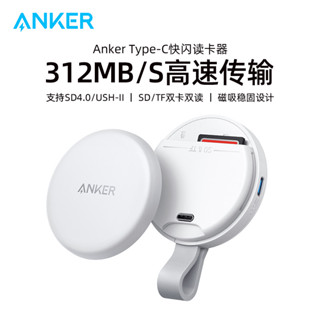 【精品現貨】Anker安克 typec口讀卡器 sd卡TF二合一 高速讀卡 適用iphone16/15 華為