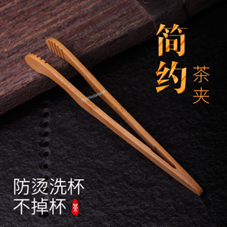 【臺灣出貨】 茶夾實木茶葉夾子竹子黑檀木雞翅木不鏽鋼銅茶夾套裝功夫茶具配件 優選