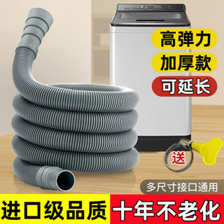 [新品] 通用洗衣機排水管延長管出水管下水管加長全自動通用型配件懷爐套