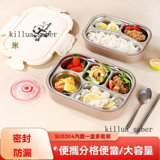 新品熱銷 免運🎀2025新款熊貓304不銹鋼保溫飯盒學生專用餐盒微波爐加熱便噹盒