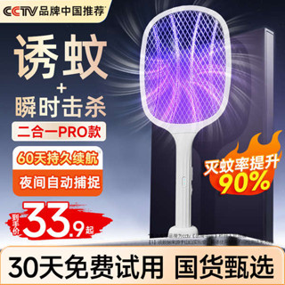 捕蚊燈 捕蚊拍 電蚊拍充電式家用強力滅蚊拍滅蚊燈二合一電蒼蠅電蠅拍打蚊子神器