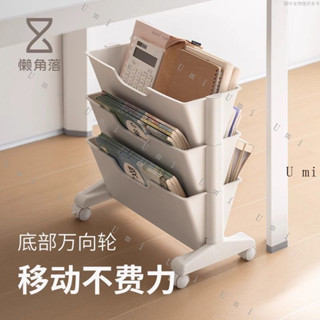 🌟Umi百貨🌟懶角落桌下置物架可移動小書架學生宿捨敎室書桌旁落地書本收納架