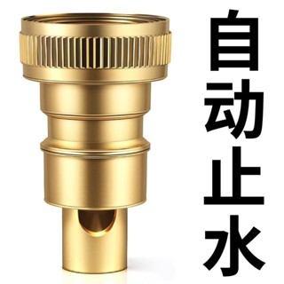 [滿99出貨]洗衣機水龍頭自動止水閥全銅加厚專用家用4分螺紋水龍頭一鍵止水