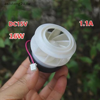 [asiutong2ii] 無刷電機 DC 12V 15V 1.1A 渦輪風扇內建驅動掃地機無刷電機高速吸塵風扇 [TW