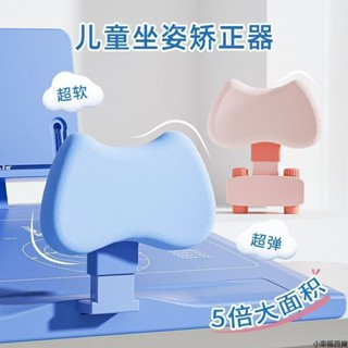 臺灣現⚡貨 【全新升級】兒童糾正器寫作業防低頭桌面黃金12度坐姿矯正書寫板防近視 坐姿矯正器 寫字矯正器 兒童防駝背