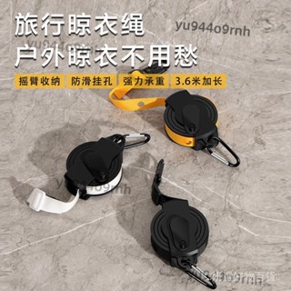 🔥臺灣熱銷🔥車用多功能晾衣繩子汽車內自駕戶外露營酒店旅行晾衣服神器免打孔✨妍選好物百貨✨