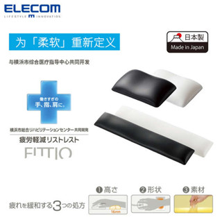 滑鼠墊 電競滑鼠墊 玻璃滑鼠墊 ELECOM矽膠墊護腕滑鼠墊桌墊鍵盤墊子電腦滑鼠手託墊進口手腕墊小