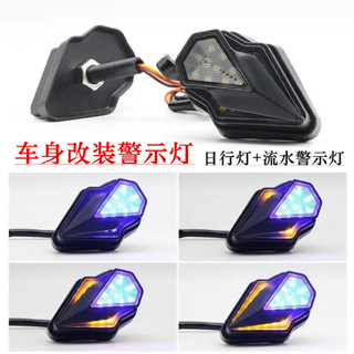 [暢銷]機車霧燈 LED燈 機車轉嚮燈 摩託車250SR日行燈車身燈改裝適用小牛電動車燈外接高亮LED警示燈