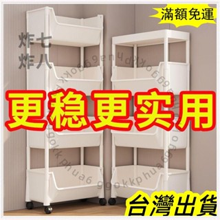 🚚臺灣發貨+統編🚚限時下殺 書架推車式置物架移動落地儲物架家用簡易多層收納架宿捨學生書架