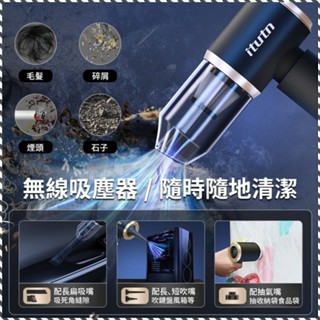 高效過濾吸塵器 抽氣嘴 輕便便攜吸塵器 手持 輕便 無束縛 吹塵 鎖塵濾網 吸力強 家庭使用者