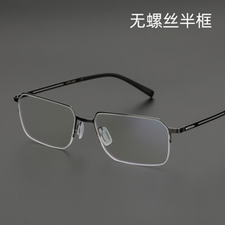半匡眼鏡 眼鏡框 半框眼鏡 無框眼鏡 眼鏡防滑 黑框眼鏡 2023新款眼鏡框男女超輕無螺絲眼鏡框半框小臉薄鋼鏡架明星