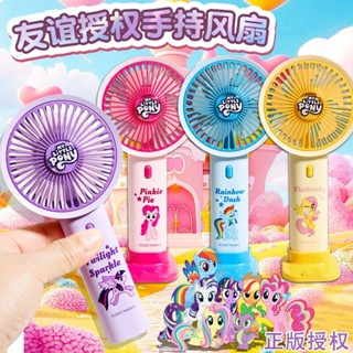 新品現貨正版小馬寶莉手持風扇天迷你戶外USB充電學生六一禮物紫悅碧琪20250606