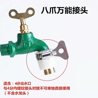 購滿199出貨 4分老式水龍頭多功能萬能轉換接頭洗車水槍洗衣機進水管花灑軟管 606